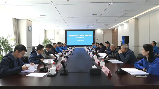 【集團(tuán)資訊】股東擴(kuò)容！秦川集團(tuán)陜西智能機(jī)床創(chuàng)新中心構(gòu)建全產(chǎn)業(yè)鏈協(xié)同新格局